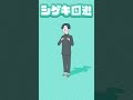 【シゲキ回避】お母さんが選ぶ服って独特のセンスよねw ゲーム実況 脱出ゲーム スマホゲーム shorts