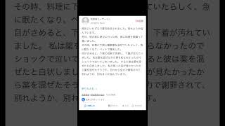 【Yahoo!知恵袋】Q.彼氏に薬を飲まされました...→ヤバすぎる彼氏...