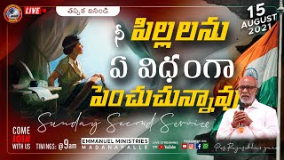 నీ పిల్లలను ఏ విదంగా పెంచుచున్నావు || SUNDAY SECOND SERVICE || Pas.S.RAJASEKHAR garu ||