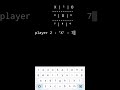 Tic Tac Toe game making with PYTHON || Dot Coder  || #shorts #python #coding