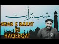 shab e barat ki haqeeqat moazzam ali