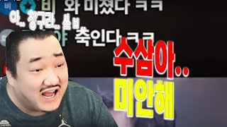 수삼아 미안해.... 리니지M