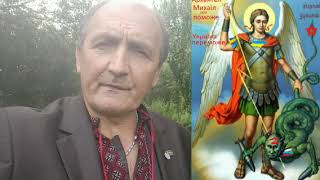 2037 = Поклик Христа і УПА =24 вересня 2023 = Борімося + Молімося + Разом переможемо ! Слава Україні