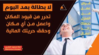 عرض تعريفي تفصيلي عن شركة DXN العالمية 2024 للمهندس محمود المصري