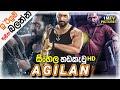 📽️අගිලන්-Agilan Sinhala Dubbed (සිංහල හඩකැවූ) @1Mtv-Moveis