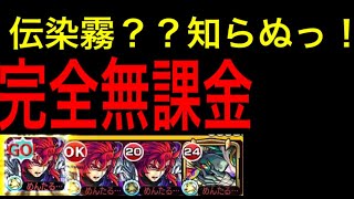 【24の獄 】バロジカ艦隊　完全無課金　安定攻略のコツ