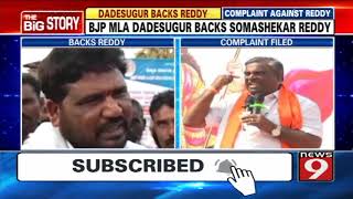 BJP MLA BASAVARAJ DADESUGUR BACKS SOMASHEKAR REDDY