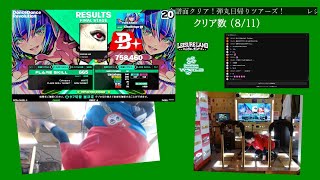 【DDR WORLD】DP19全曲クリア弾丸日帰りツアーズ！ #1 TAKASKE-編