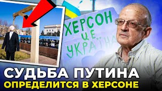 ПИОНТКОВСКИЙ: мобики начнут ГРАЖДАНСКУЮ ВОЙНУ, КАДЫРОВ и ПРИГОЖИН выдвинули Путину условия