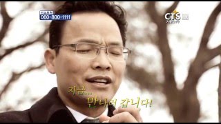 CTS 샬롬 45회 - 주평강교회 (담임목사 정귀석)_130216