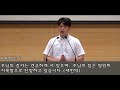 선한목자젊은이교회 2020년 7월 20일 젊은이교회 새벽예배 이슬기 전도사