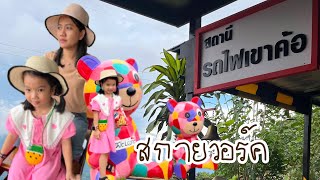 สกายวอร์คภูเลิศเขาค้อ|ทริปปิดเทอม| #สกายวอล์ค #เขาค้อ