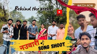 Nauvari ghalun aali (BTS) || Behind the scene of song shoot || Marathi songshoot 🤩🎥