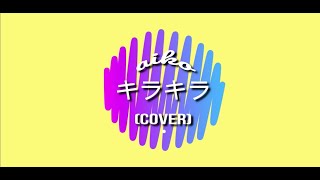 aiko「キラキラ」(cover)　フレットレスギターで弾いてみた