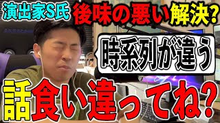 演出家変更で解決！？聖来の告発とSEIGO氏の説明って時期が違ってね？【乃木坂46】