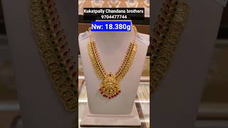 😲 కేవలం 18 గ్రాములు కే #Gold Necklace Designs l Latest #Necklace Models l Lightweight Necklaces 18gm