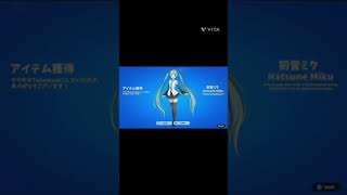 みんなはフォートナイト初音ミクコラボ嬉しい？#フォートナイト#初音ミク