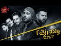 فيلم الأكشن والإثارة | ولاد رزق 2 | عودة أسود الأرض 👊🔥 |  بطولة أحمد عز و عمرو يوسف