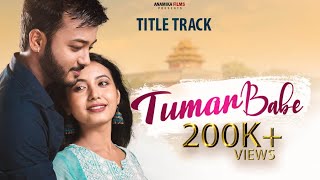 Tumar Babe | Title Track | Pinkal Pratyush | Surabhi Das | Bhaskar Opswel | Aakangkhya Das