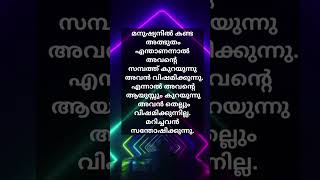 ഒരാളോട് ചോദിക്കപ്പെട്ടു.മനുഷ്യനിൽ അങ്ങ് കണ്ട അത്ഭുതം എന്താണ്‌, അദ്ദേഹം പറഞ്ഞു:-