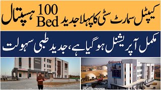 Capital Smart City Islamabad | 100 Beds Smart City Hospital Now Fully Operational | Makaan Solutions