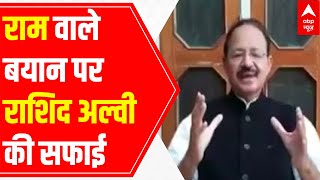 Rashid Alvi issues CLARIFICATION over controversial statement given on Lord Ram Devotees