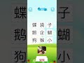 图图kids精选：认动物app