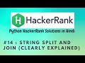 #14 Hackerrank : String Split and Join | Python HackerRank Solutions in Hindi | #python #hackerrank