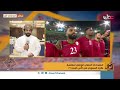 استعدادات المنتخب الوطني لمنافسة نظيره السعودي في كأس خليجي 26