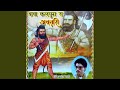 Parshuram Bhola Jam Ke