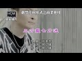 莊振凱-三分癡七分迷【KTV導唱字幕】