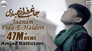 Janam fida e haideri | Amjad Baltistani Official