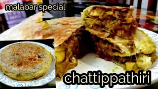 Malabar special snack | chatti pathiri | iftar special snack recipe | Malabar chattippathiri