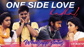 One Side Love Whatsapp Status Tamil | Nee Kadhalikkum Ponnu WhatsApp Status |Tamil  Mashup Video