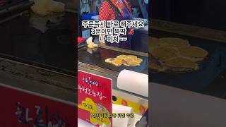 강릉중앙시장 가셨으면 저만 믿고 여기함 가보셔요^^!! #강릉맛집 #강릉중앙시장 #강릉여행