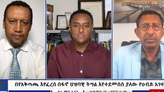 🔴በየ አቅጣጫው እየፈረሰ በፋኖ  ትግል እየተደመሰ ያለ የአብይ ሰራዊት