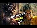 The Full Story Of Guruthvarman | Unknown Hidden Mystery Tamil Stories |