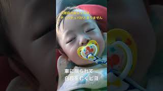 車に揺られてお昼寝タイム#赤ちゃんのいる生活 #かわいい#baby #cutebabies #cute#ベンツ