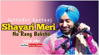 Shayari Meri Nu Rang Baksho - Satinder Sartaaj | New Punjabi song 2021 | Lyrical video | Sartaj Song
