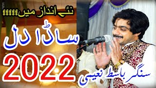 Sada Dil Dhola Teku Siwa New Song 2022.)( Basit Khan