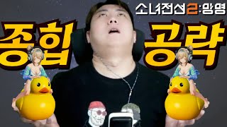 소녀전선 2 빠르게 마스터 하기!  리세 티어 필수팁부터  중요캐릭터 세팅 부착물 리딤코드 미래시까지 전부 있습니다