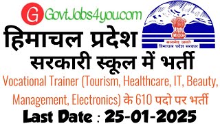 HP Govt School Recruitment 2025 || HP Vocational Trainer Recruitment 2025