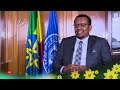 የእኛ መልዕክት የኢትዮጵያ መድን ድርጅት የእንኳን አደረሣችሁ መልዕክት ጳጉሜን 05 2015 ዓ.ም etv ethiopia news