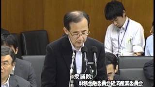 【西村康稔】2011/8/3財金・経産委員会連合審査会で質問