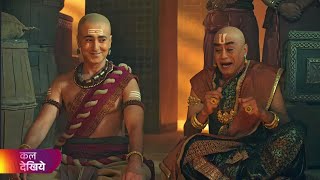 Tenali Rama Season 2 Today Full Episode 22 । Amma Ke Putra ki Kahani । Tenali Rama 2 New Promo