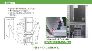 創蓄連携システム パワーステーション＜取付工事＞| Panasonic