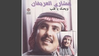 راحت و راح الجمال