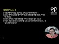 빌05. 그리스도 겸손과 섬김의 모범 빌립보서 2 5~11 2024 08 06 날마다 솟는 샘물 묵상