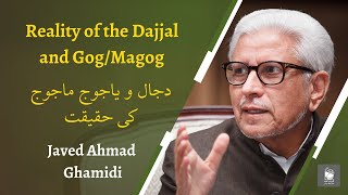 Reality of the Dajjal and Gog/Magog | Javed Ahmad Ghamidi