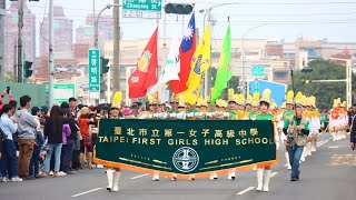 北一女中樂儀旗隊｜2024 嘉義市國際管樂節｜踩街嘉年華